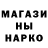 Марки NBOMe 1,8мг L Deaden