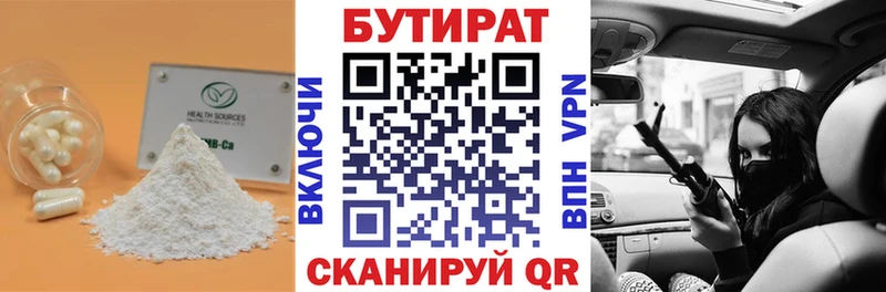 Бутират вода  MEGA зеркало  Усть-Кут 