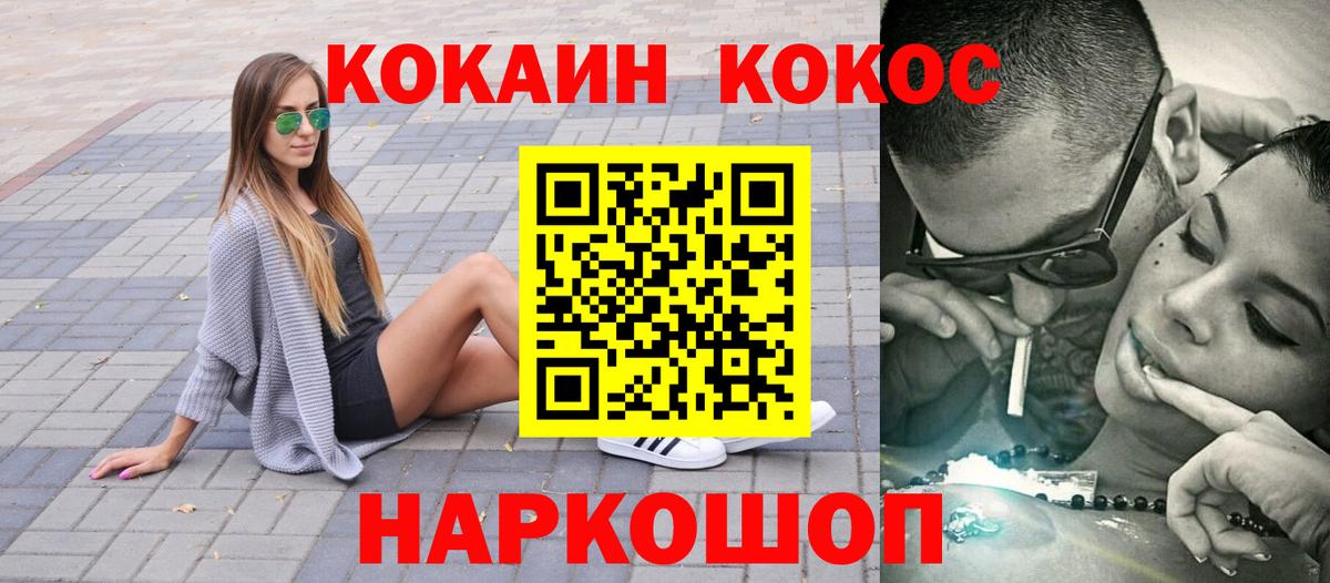 COCAIN Fish Scale  Вход с VPN  Усть-Кут 