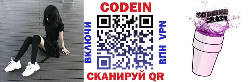Кодеиновый сироп Lean Purple Drank  Усть-Кут 