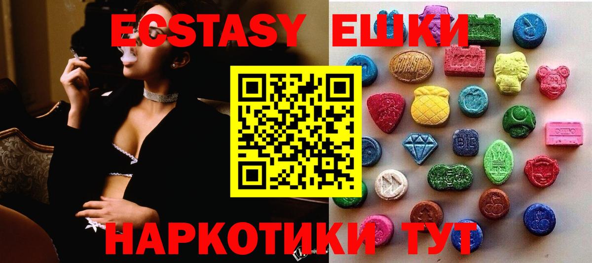 ЭКСТАЗИ 250 мг  как найти   Вход с VPN  ЭКСТАЗИ  Усть-Кут  Ecstasy 280 MDMA 