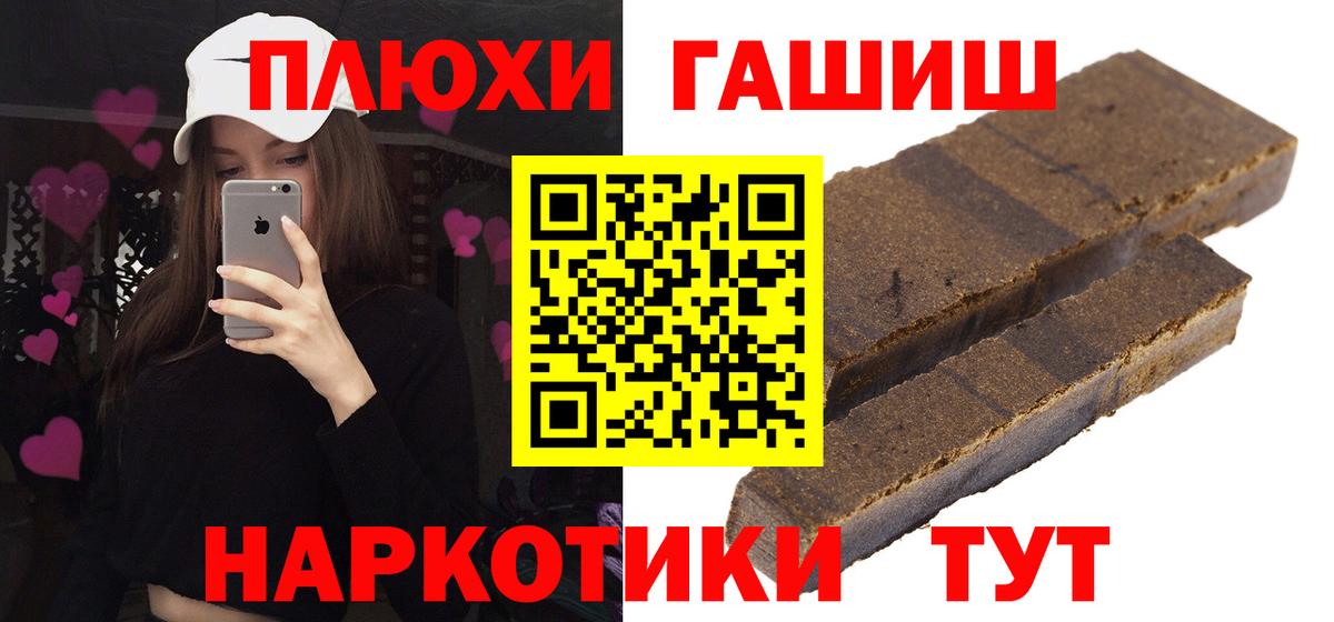 Гашиш Изолятор  ГАШИШ  Гашиш Изолятор  Усть-Кут  Вход с VPN 