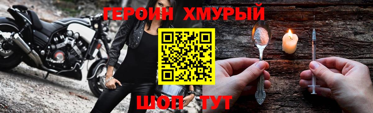 Героин афганец Усть-Кут
