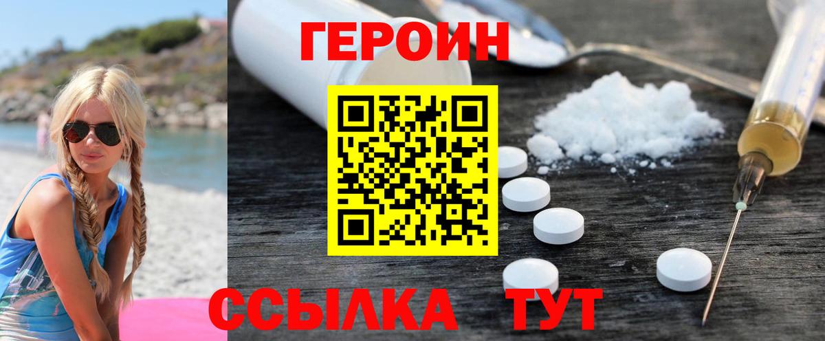 Героин гречка  Вход с VPN  Усть-Кут 