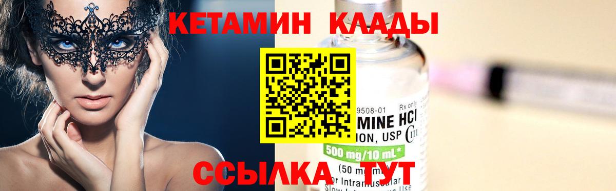 Кетамин ketamine Усть-Кут