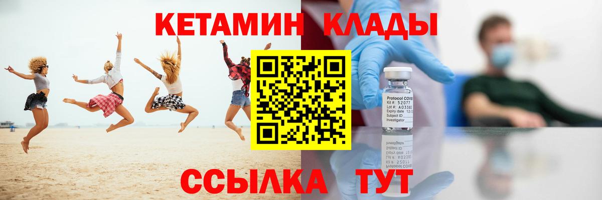 Усть-Кут  КЕТАМИН ketamine  Кетамин ketamine  Вход с VPN 