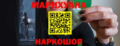 каннабис Братск
