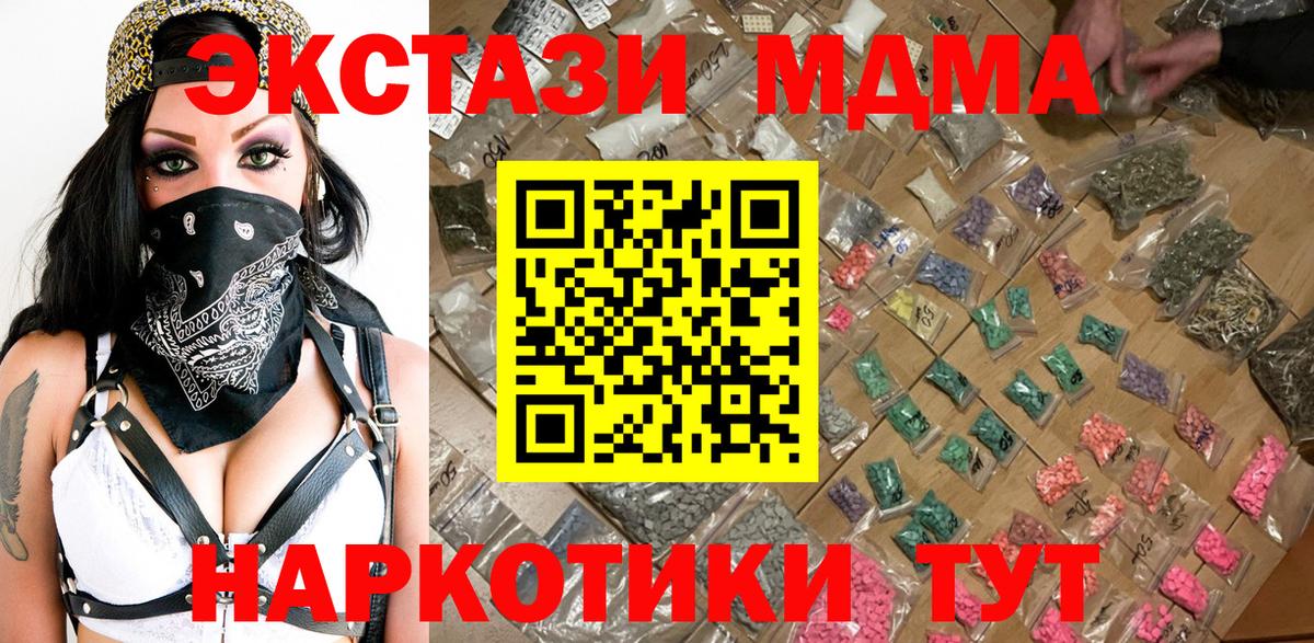 Усть-Кут  MDMA кристаллы  MDMA  MDMA молли  Вход с VPN 
