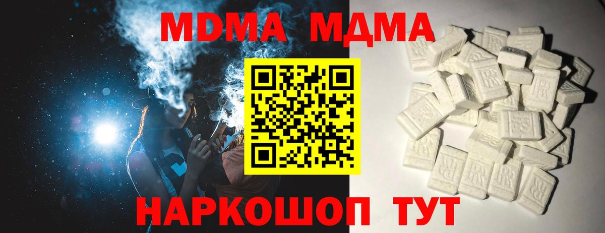 МДМА crystal Усть-Кут