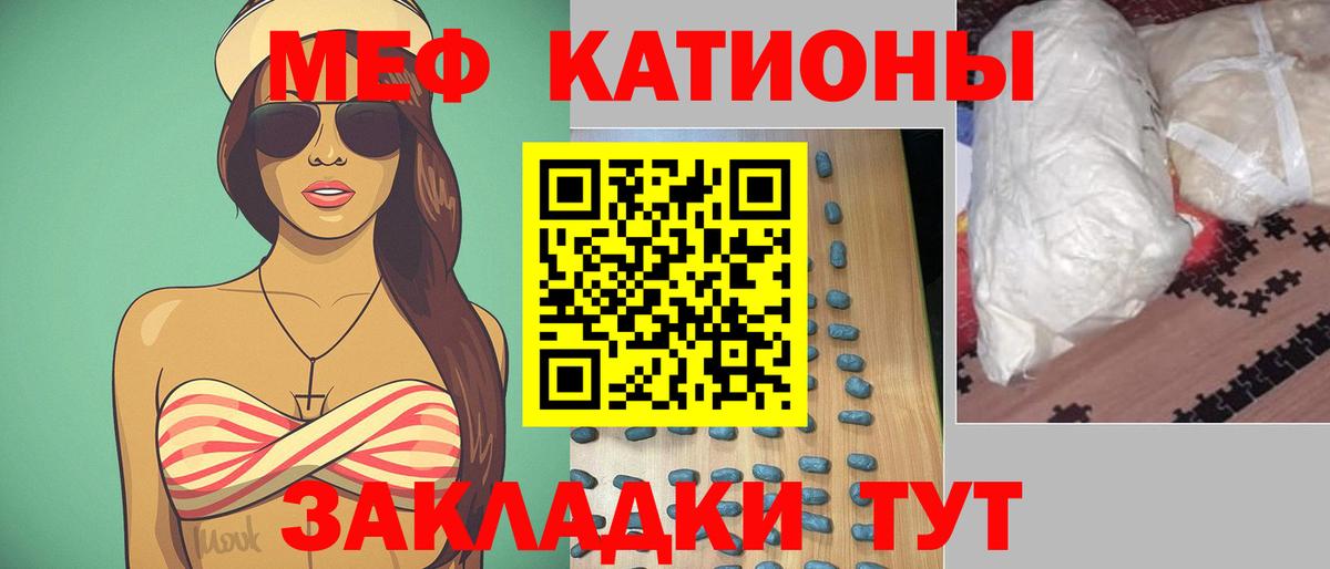 Меф мяу мяу кристаллы Усть-Кут