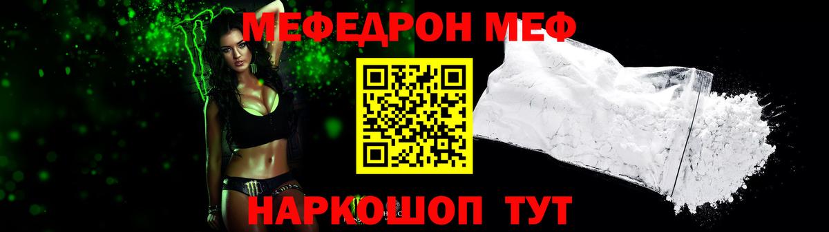 Мефедрон  МЕФ кристаллы  Меф  Вход с VPN  Мефедрон 4 MMC  Усть-Кут 