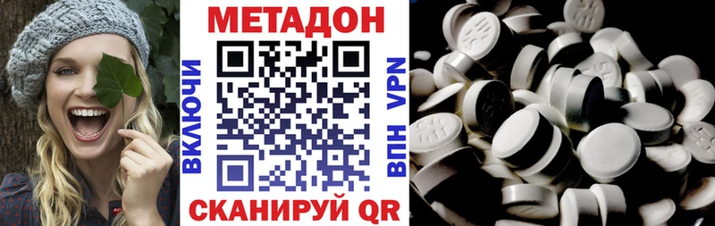 Метадон VHQ  купить закладку  Усть-Кут 