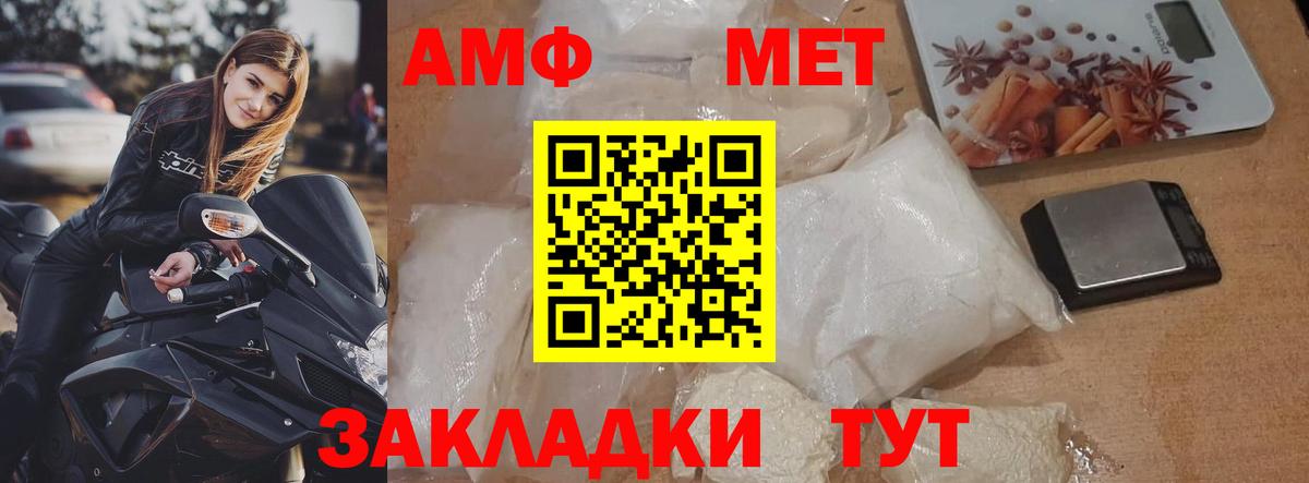 МЕТАМФЕТАМИН кристалл Усть-Кут