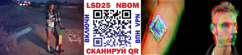 Марки 25I-NBOMe 1500мкг  ОМГ ОМГ   Усть-Кут 