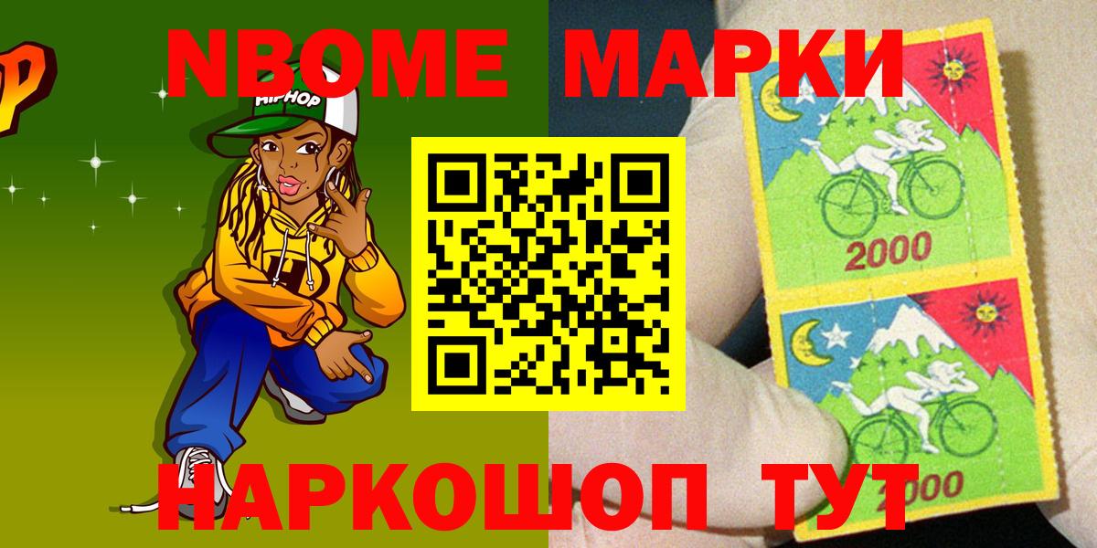 Наркотические марки 1500мкг Усть-Кут