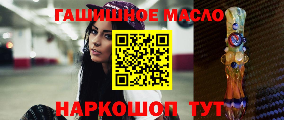 купить наркоту  Дистиллят ТГК гашишное масло  Усть-Кут  Вход с VPN  ТГК жижа 